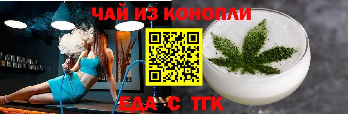 Родники  Печенье с ТГК конопля  Вход с VPN 