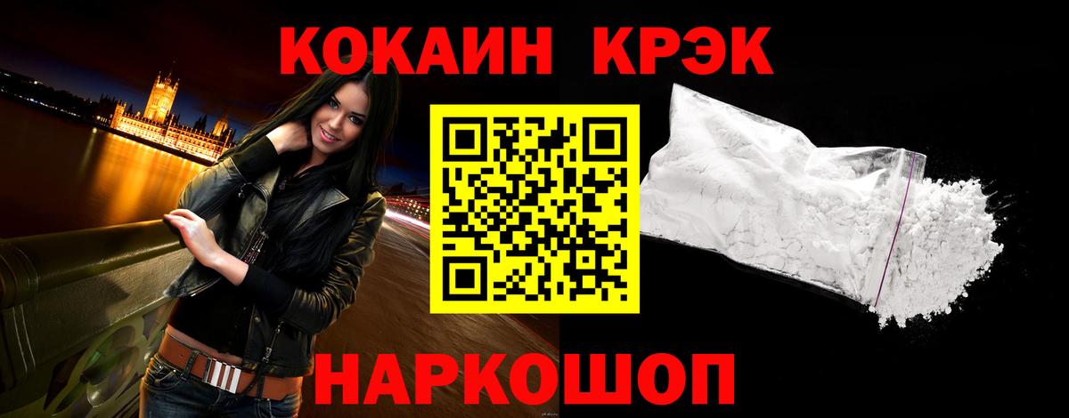 Кокаин  как найти закладки  Вход с VPN  Родники  КОКАИН 97% 
