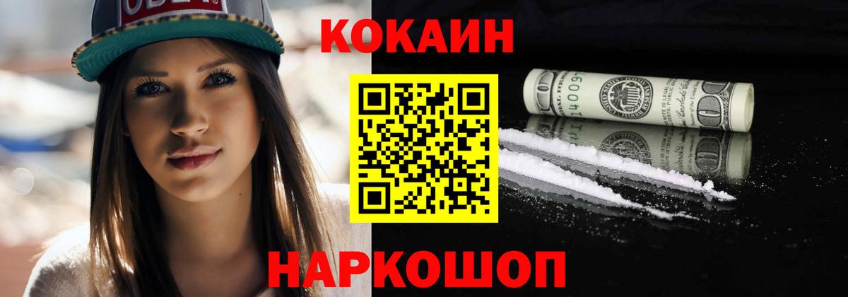 Cocaine 98% Родники
