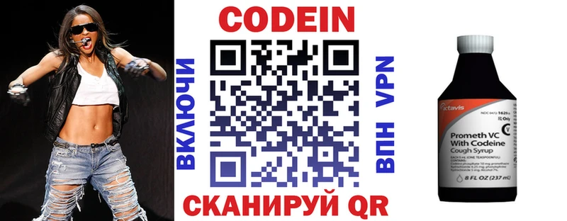 Codein Purple Drank цена Родники