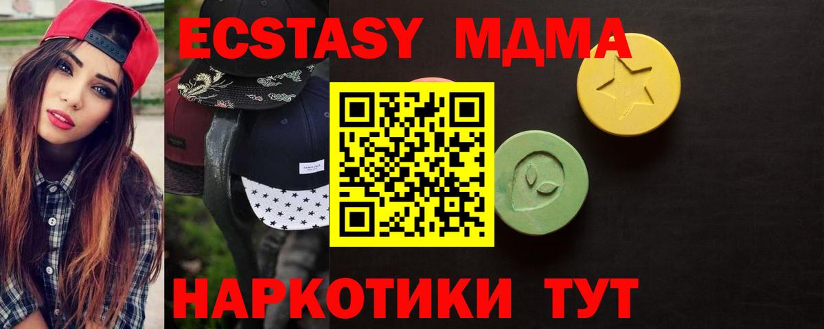 ЭКСТАЗИ 300 mg Родники