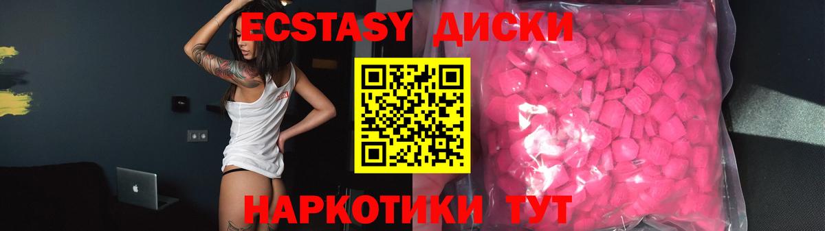 ЭКСТАЗИ ешки  Вход с VPN  Родники  сколько стоит  мориарти Telegram  Экстази  Ecstasy VHQ 