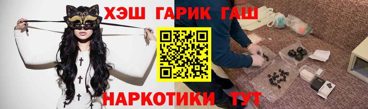 Гашиш убойный Родники