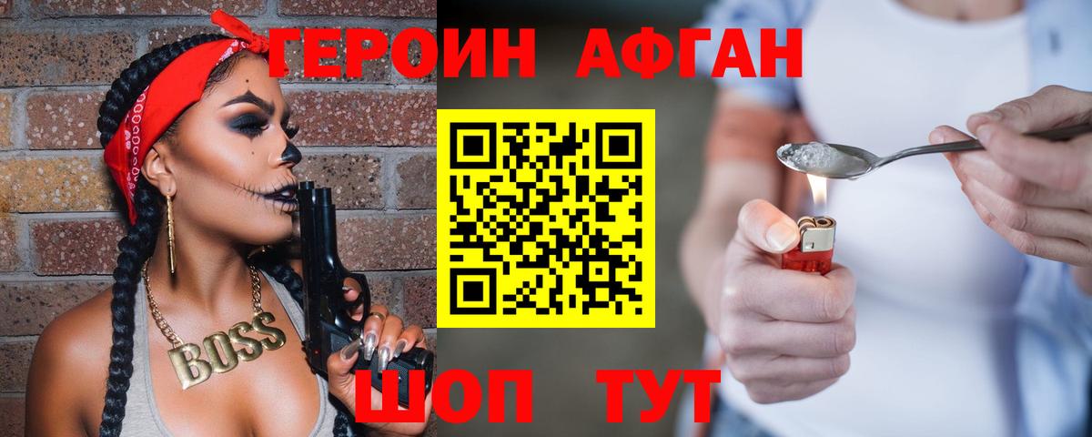 Героин VHQ  Родники 