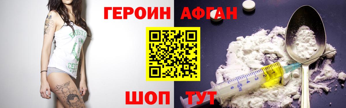 Героин Heroin Родники