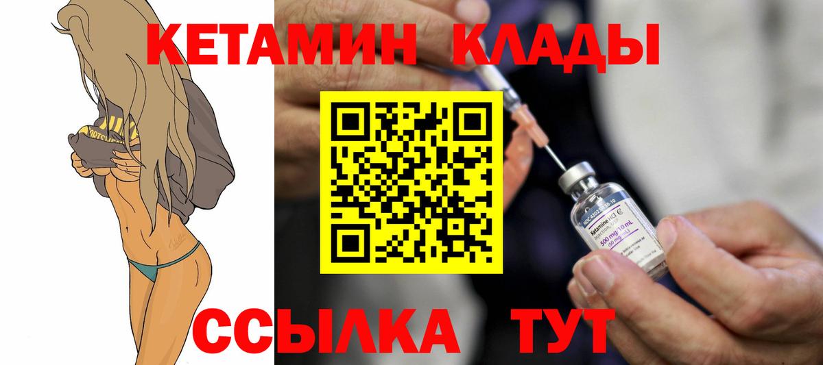 КЕТАМИН VHQ  Родники 