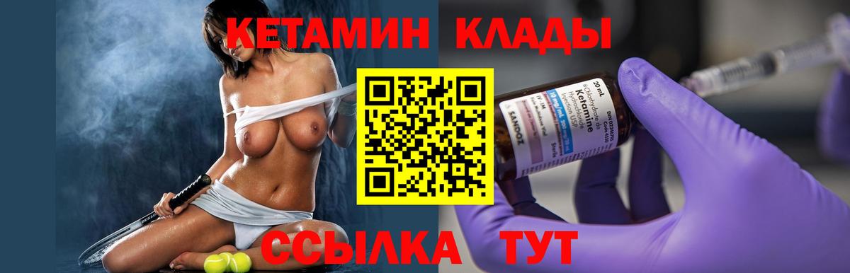 ОМГ ОМГ зеркало  Вход с VPN  нарко площадка телеграм  КЕТАМИН VHQ  Родники 