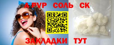 альфа пвп VHQ Гусев