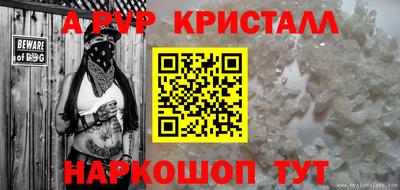 альфа пвп VHQ Гусев
