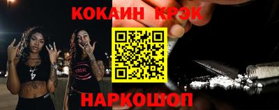 кокаин премиум Волжск