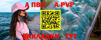 альфа пвп VHQ Гусев