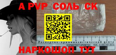 стаф Волгодонск