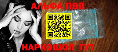 альфа пвп VHQ Гусев