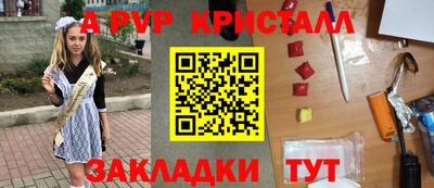 а пвп мука Гусиноозёрск
