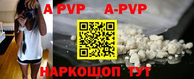 apvp Волжский