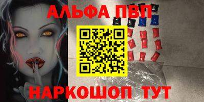 альфа пвп VHQ Гусев