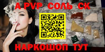 стаф Волгодонск