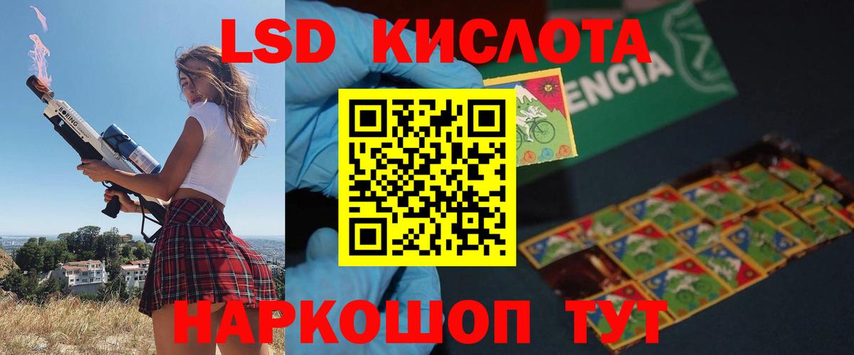 Лсд 25 экстази кислота  ссылка на мегу маркетплейс  Родники  Вход с VPN  ЛСД экстази кислота 