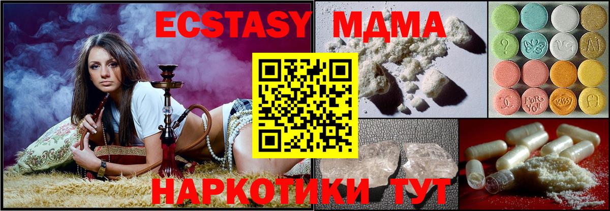 МДМА  MDMA молли  Родники  МДМА crystal 