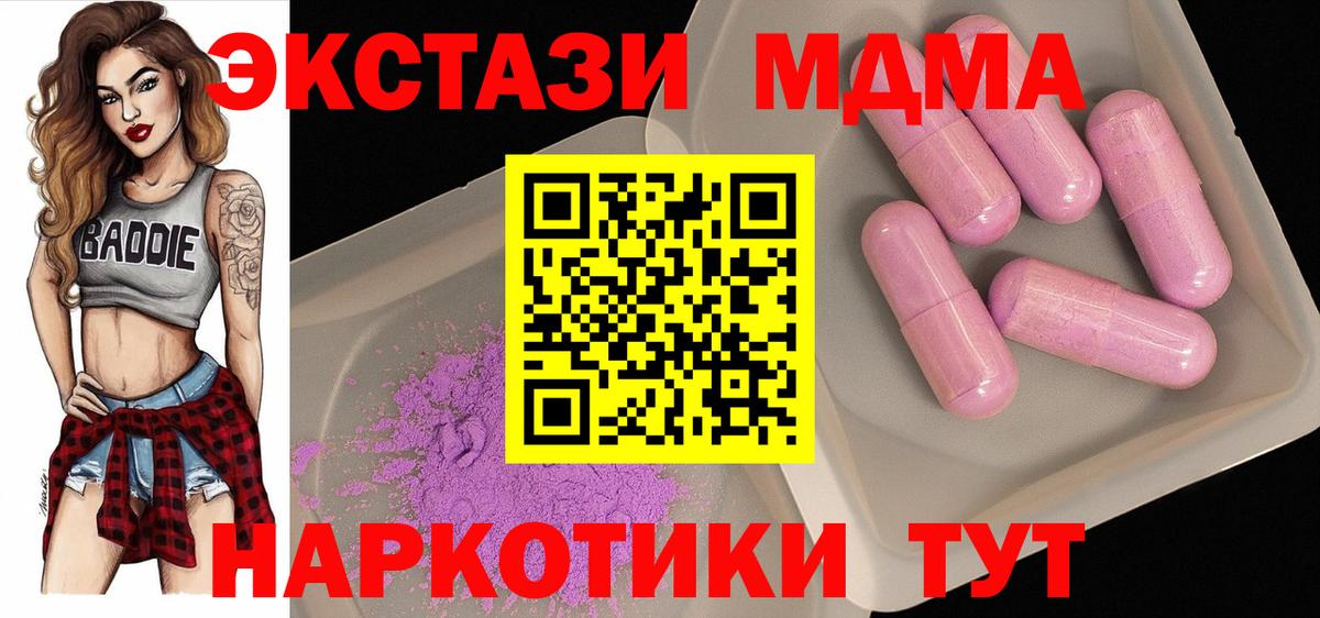 MDMA Molly  МДМА  Родники  Вход с VPN 