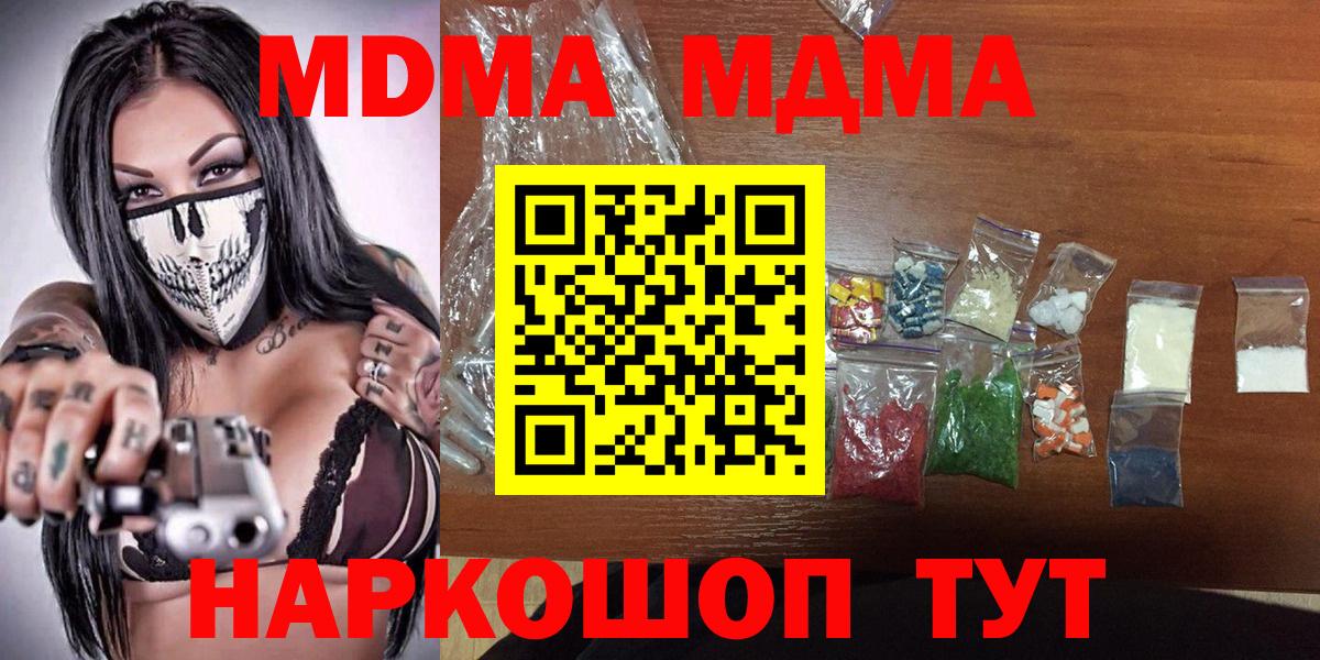 МДМА crystal Родники