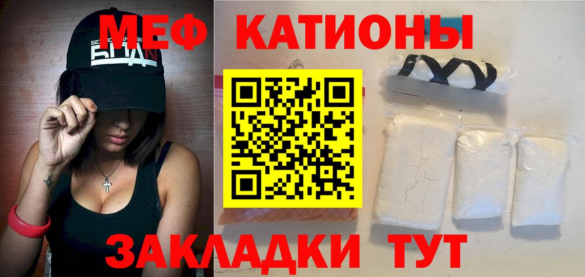 Меф кристаллы Родники