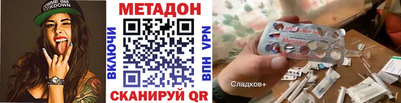 Метадон VHQ  Родники 
