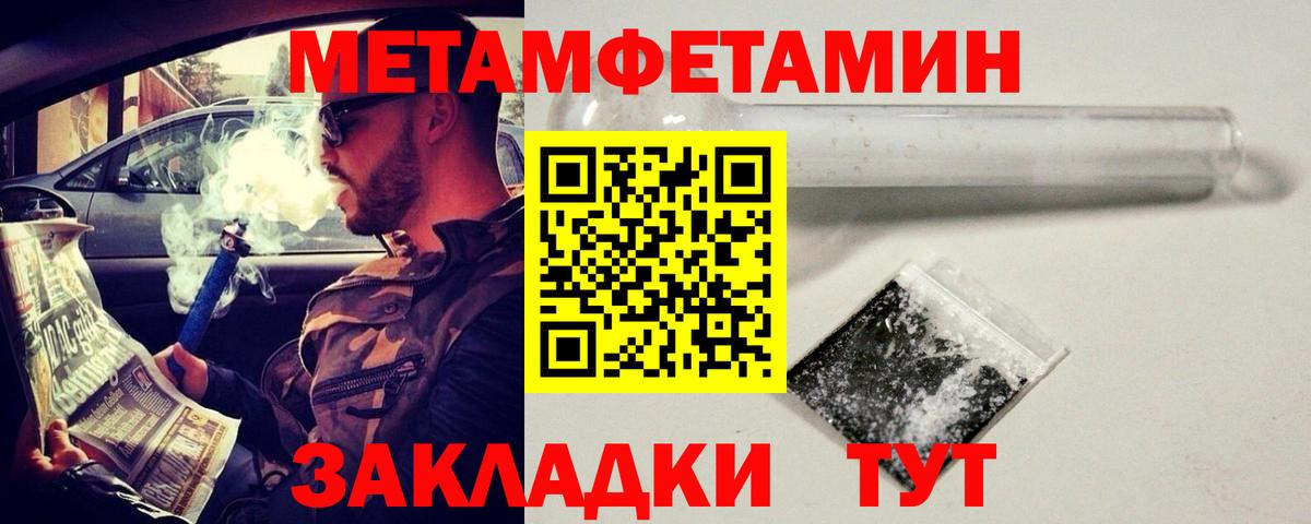 МЕТАМФЕТАМИН Methamphetamine Родники