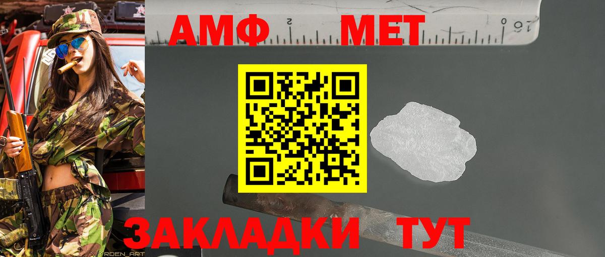 Первитин Methamphetamine Родники