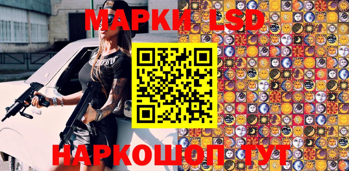 Марки 25I-NBOMe 1,8мг Родники