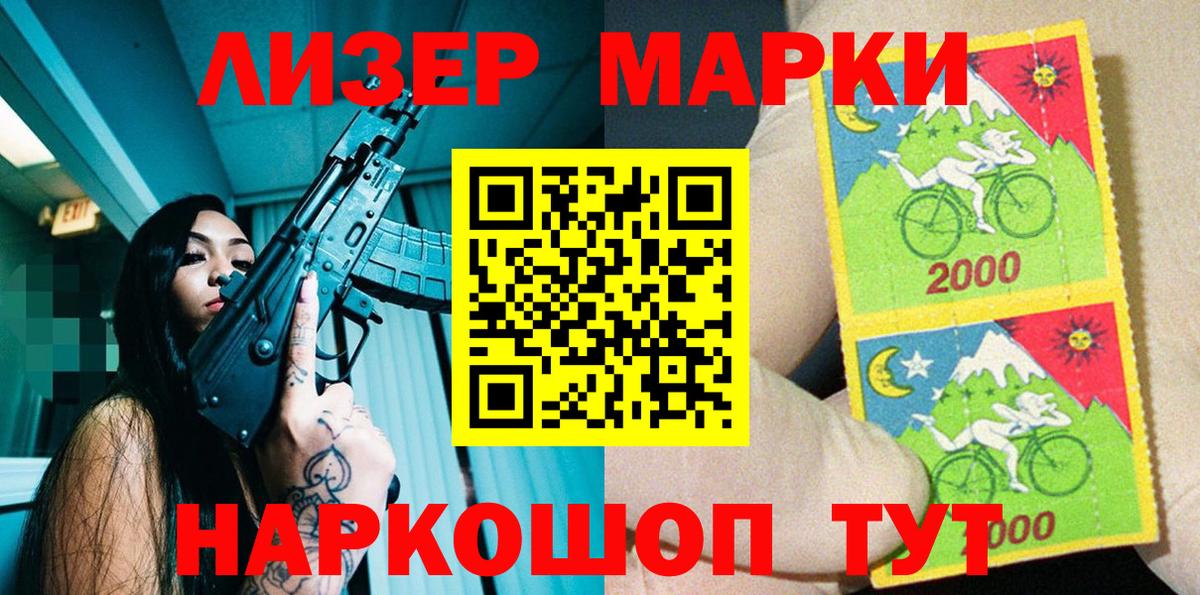 Марки N-bome 1,8мг Родники