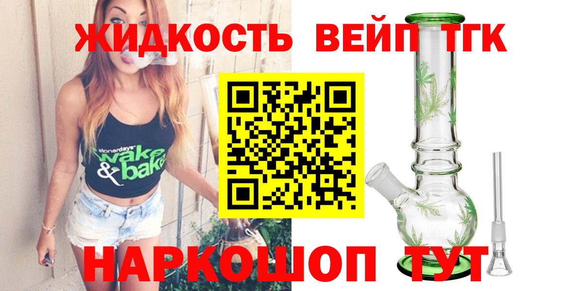 Родники  купить наркоту  Вход с VPN  ТГК вейп  Дистиллят ТГК THC oil 