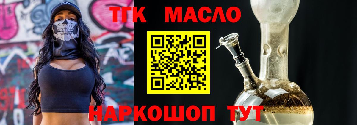 ТГК гашишное масло Родники