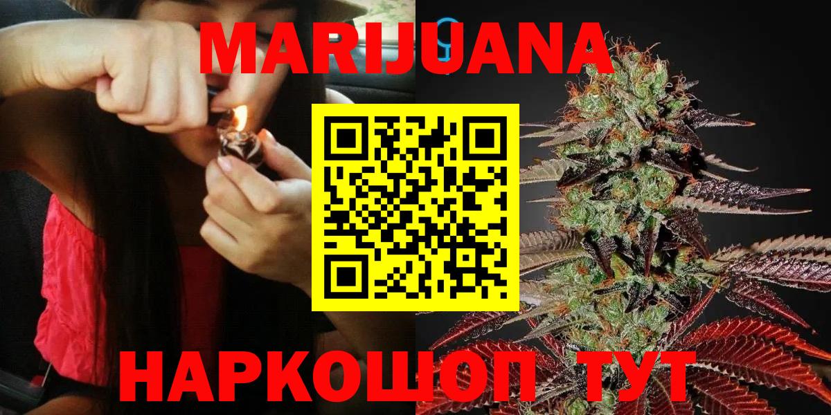 Бошки марихуана семена Родники